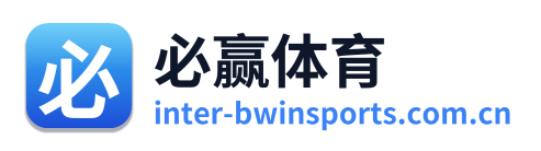 必赢体育 Logo